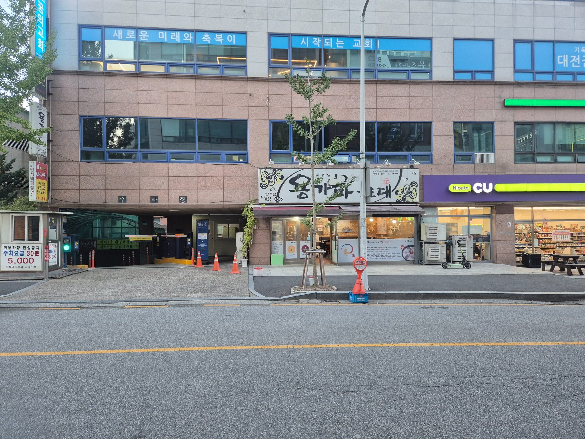 반석역프라자 건물 및 지하주차장 입구